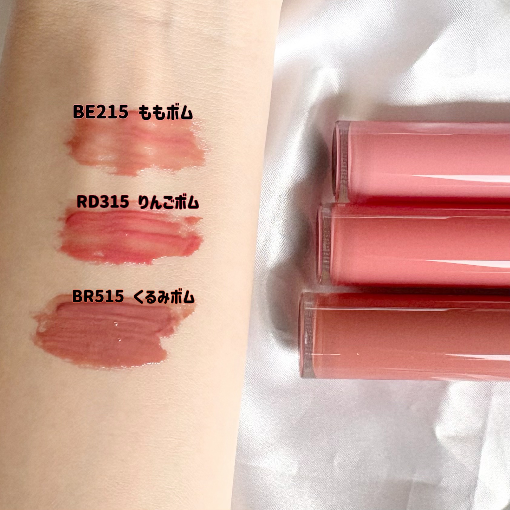 リップグロウボム/マキアージュ/リップティントを使ったクチコミ（3枚目）