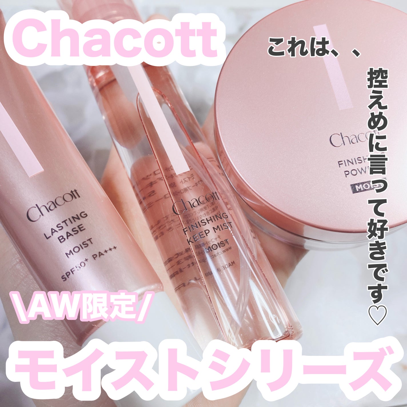 フィニッシングパウダー モイストC/チャコット・コスメティクス/ルースパウダーを使ったクチコミ(1枚目)