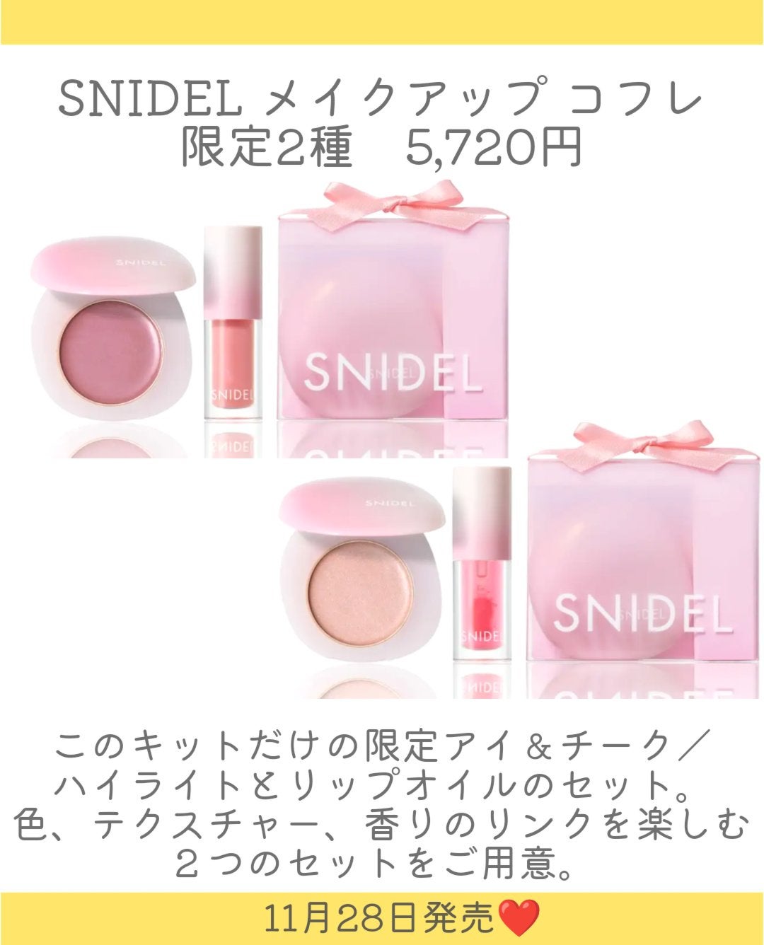 SNIDEL メイクアップ コフレ Ⅰ/SNIDEL BEAUTY/メイクアップキットを使ったクチコミ(3枚目)