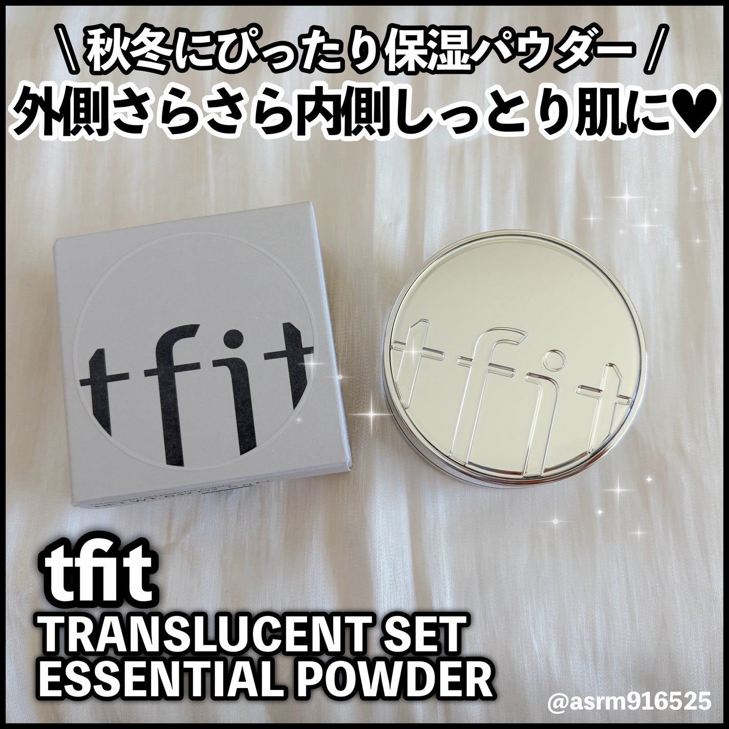 トランスルーセントセットエッセンシャルパウダー/TFIT/ルースパウダーを使ったクチコミ(1枚目)
