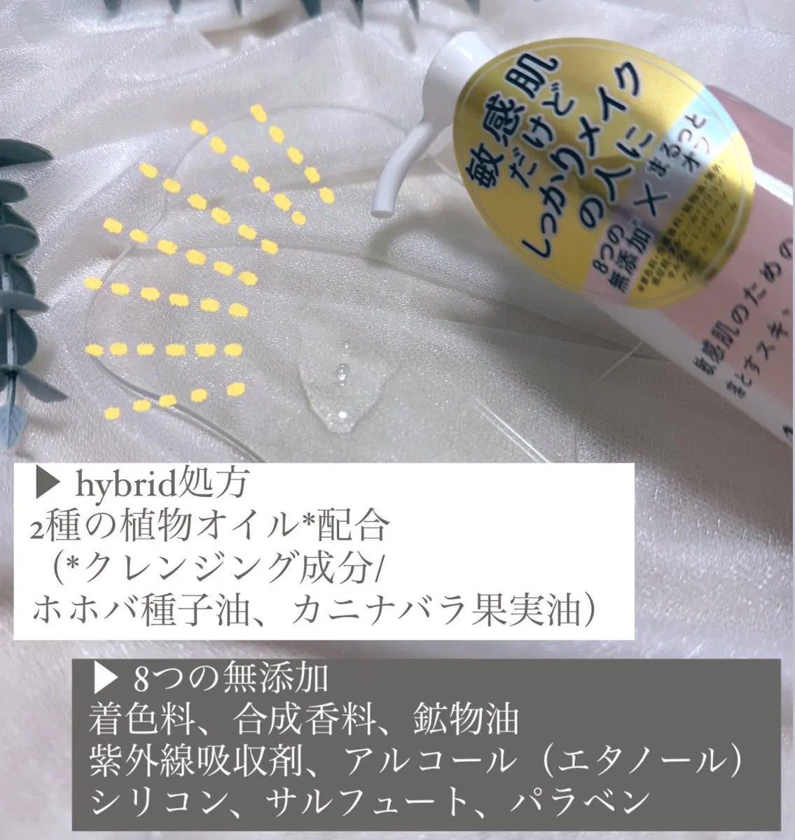 ミュオ クレンジングオイル/muo/オイルクレンジングを使ったクチコミ(2枚目)