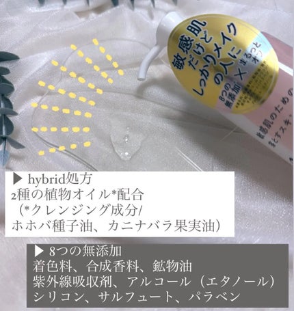 ミュオ クレンジングオイル/muo/オイルクレンジングを使ったクチコミ(2枚目)