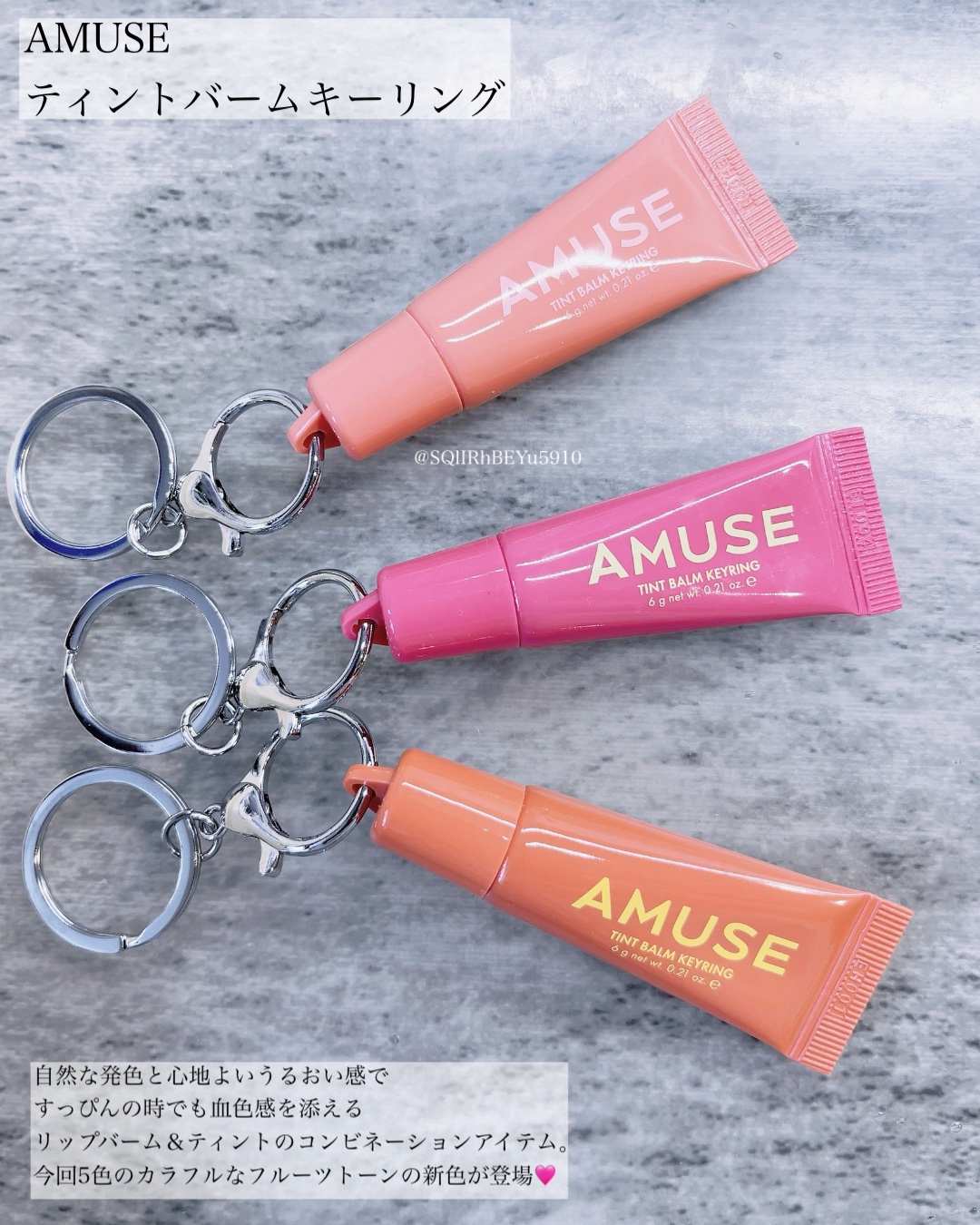 ケア/ティントバームキーリング/AMUSE/リップグロスを使ったクチコミ（1枚目）
