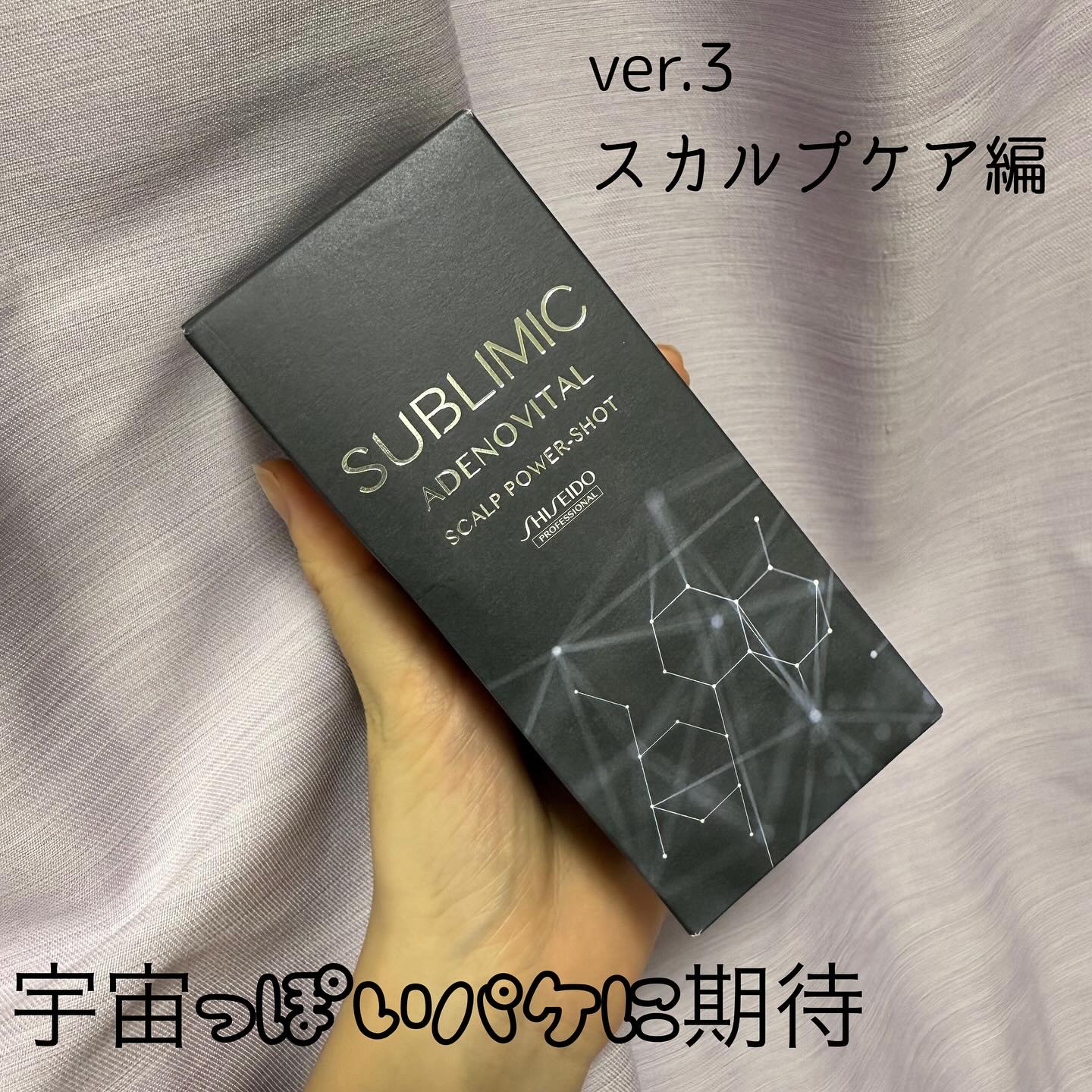 いつも見てくれてありがとう𓂃𓈒𓏸
フォロー・いいね・コメント、とっても嬉しいです♡
いいね＆コメント、お返ししています𓍯

Sublimic
アデノバイタル スカルプ パワーショット（育毛エッセンス／医薬部外品）

🌿内側からあふ