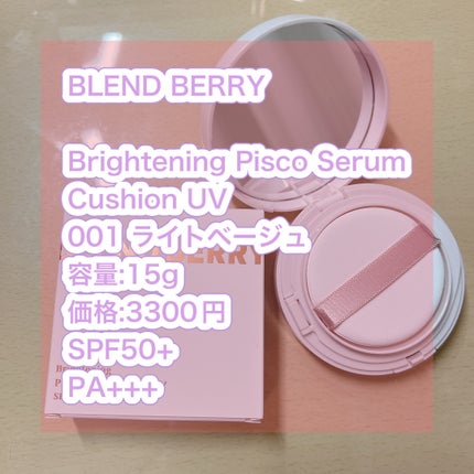 ブレンドベリー ブライトニング ピコセラムクッション UV/BLEND BERRY/クッションファンデーションを使ったクチコミ(2枚目)