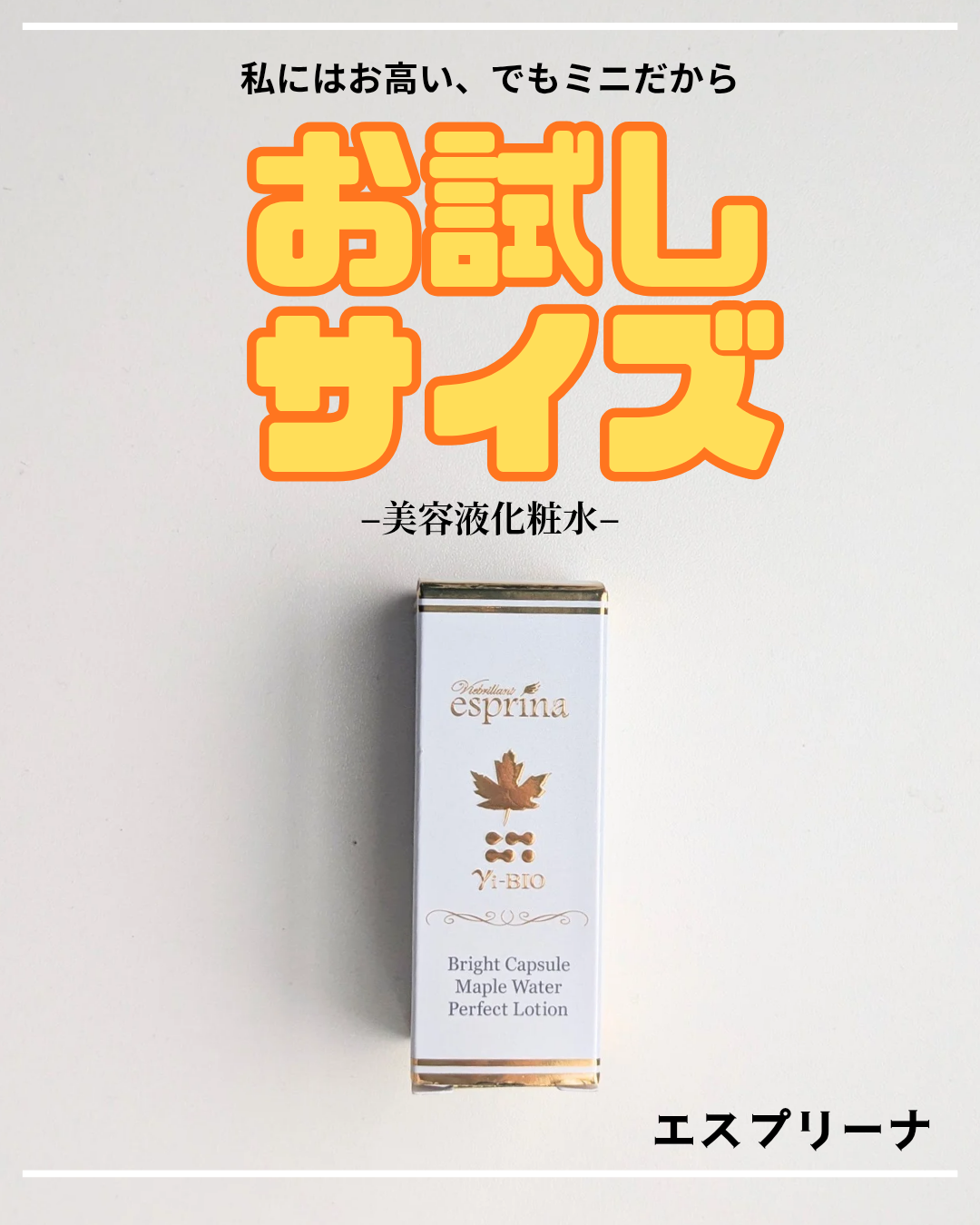 を使ったクチコミ（1枚目）