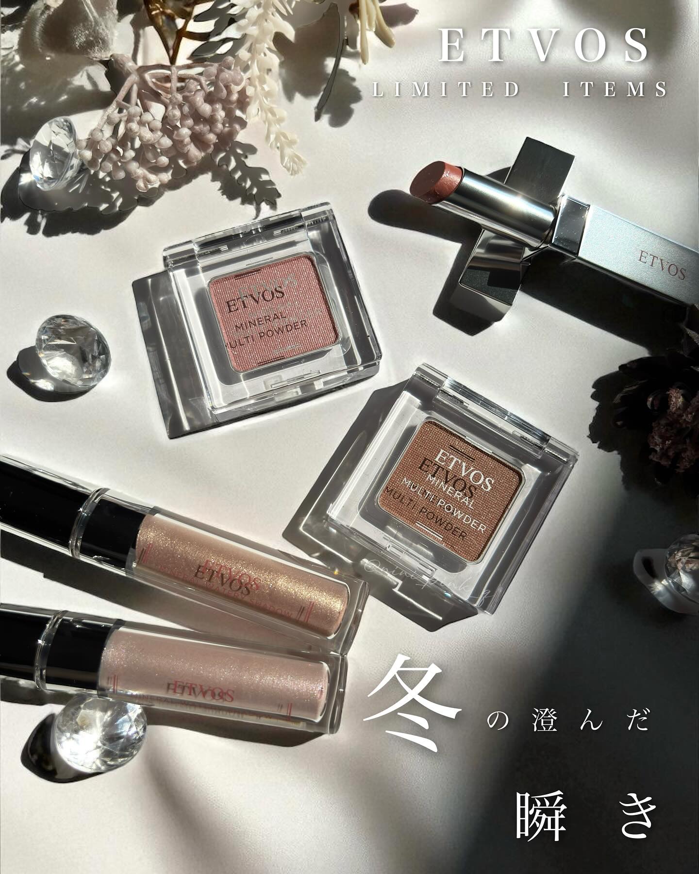 ミネラルウォータリーシャドー/エトヴォス/リキッドアイシャドウを使ったクチコミ（1枚目）