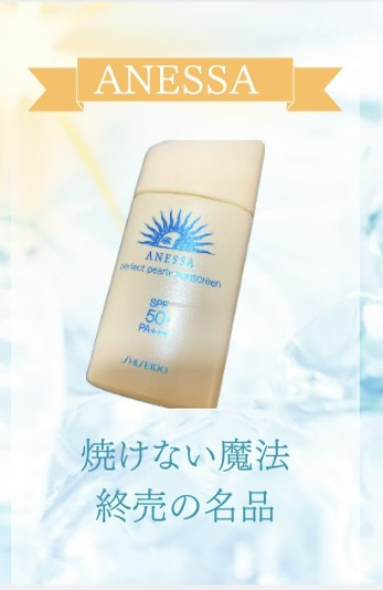 パーフェクトパーリー サンスクリーンN/アネッサ/日焼け止め・UVケアを使ったクチコミ（1枚目）