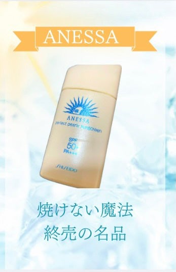 パーフェクトパーリー サンスクリーンN/アネッサ/日焼け止め・UVケアを使ったクチコミ(1枚目)