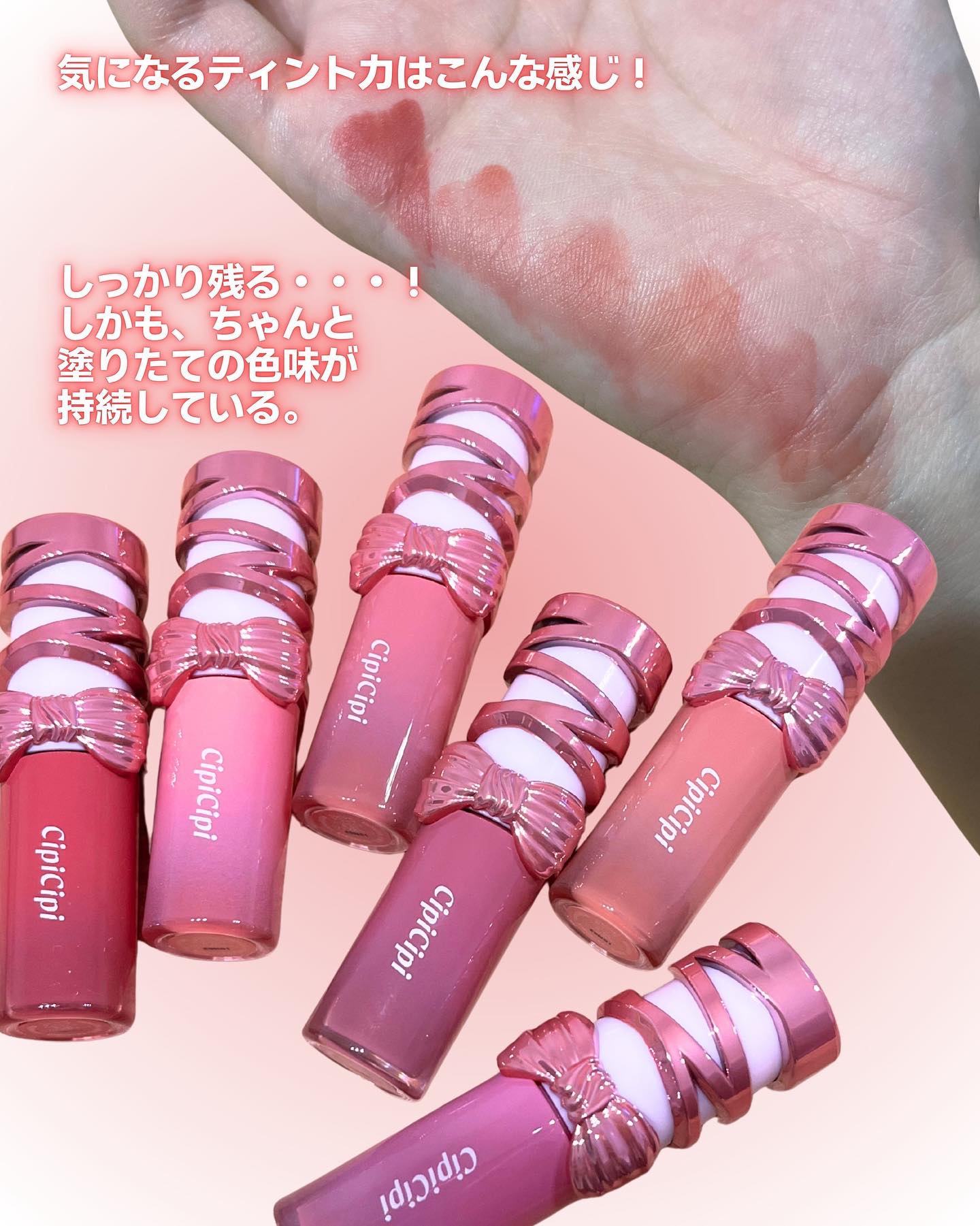 シピシピ　デューイフィルムティント　R/CipiCipi/リップティントを使ったクチコミ（3枚目）