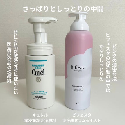 潤浸保湿 泡洗顔料/キュレル/泡洗顔を使ったクチコミ(4枚目)