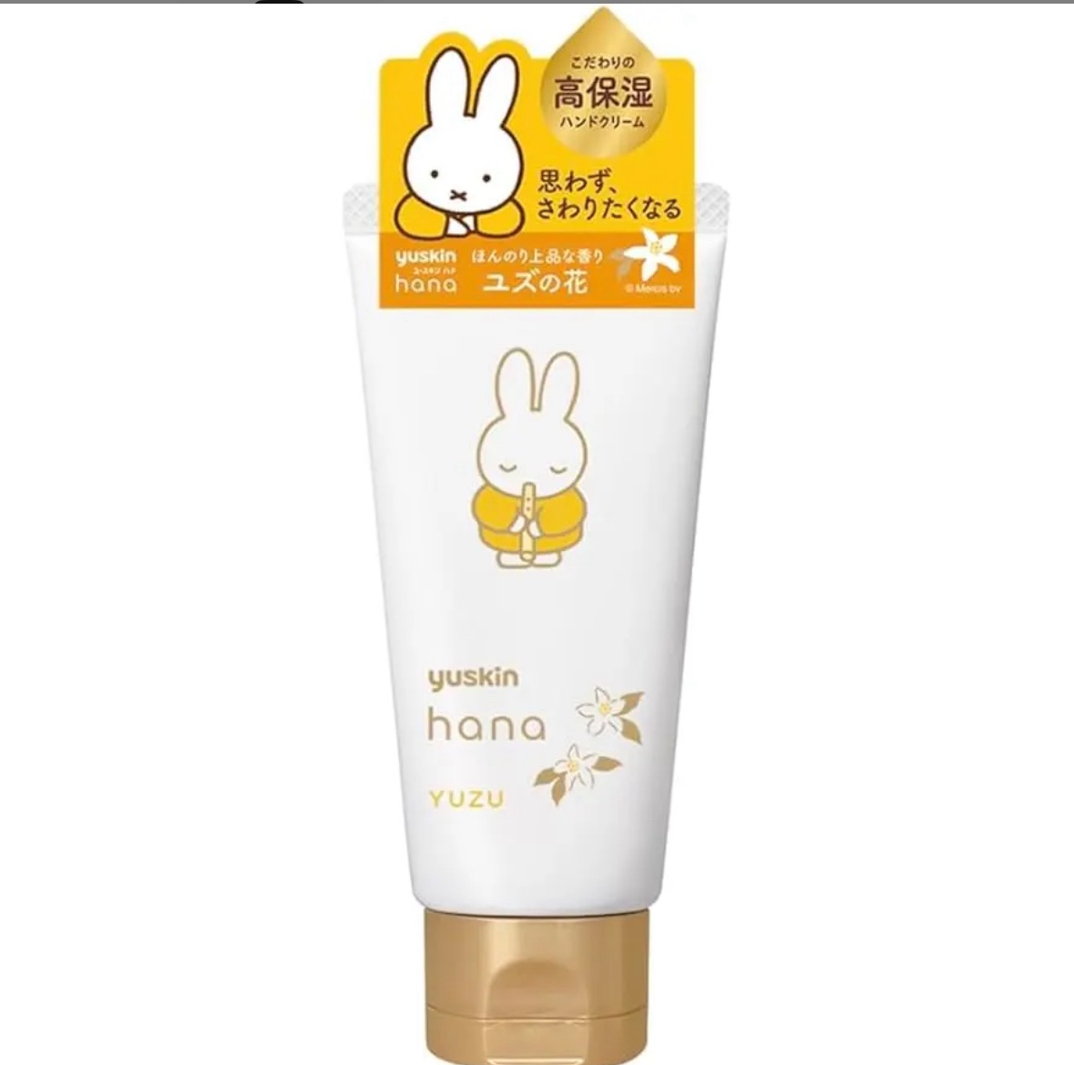 ハンドクリーム ユズ ミッフィーデザイン2024（50g）/ユースキンhana/ハンドクリームを使ったクチコミ（1枚目）