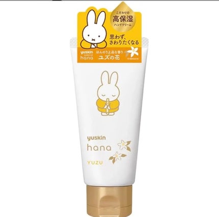 ハンドクリーム ユズ/ユースキンhana/ハンドクリームを使ったクチコミ(1枚目)