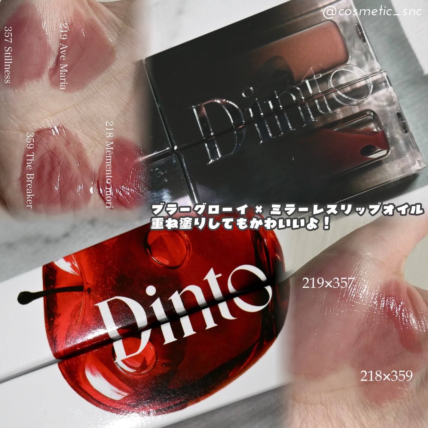 ブラーグロイリップティント/Dinto/リップティントを使ったクチコミ(3枚目)