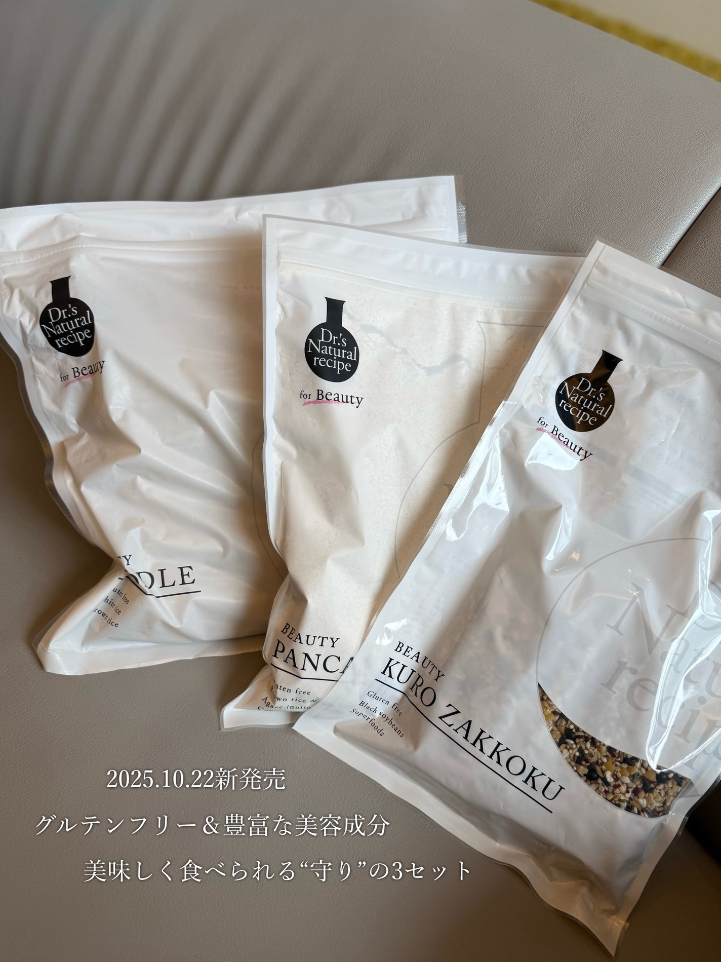 ドクターズナチュラルレシピ ボタニカルライフスーププロテイン(スイートコーン味)/ドクターズ ナチュラル レシピ/その他プロテインを使ったクチコミ(7枚目)