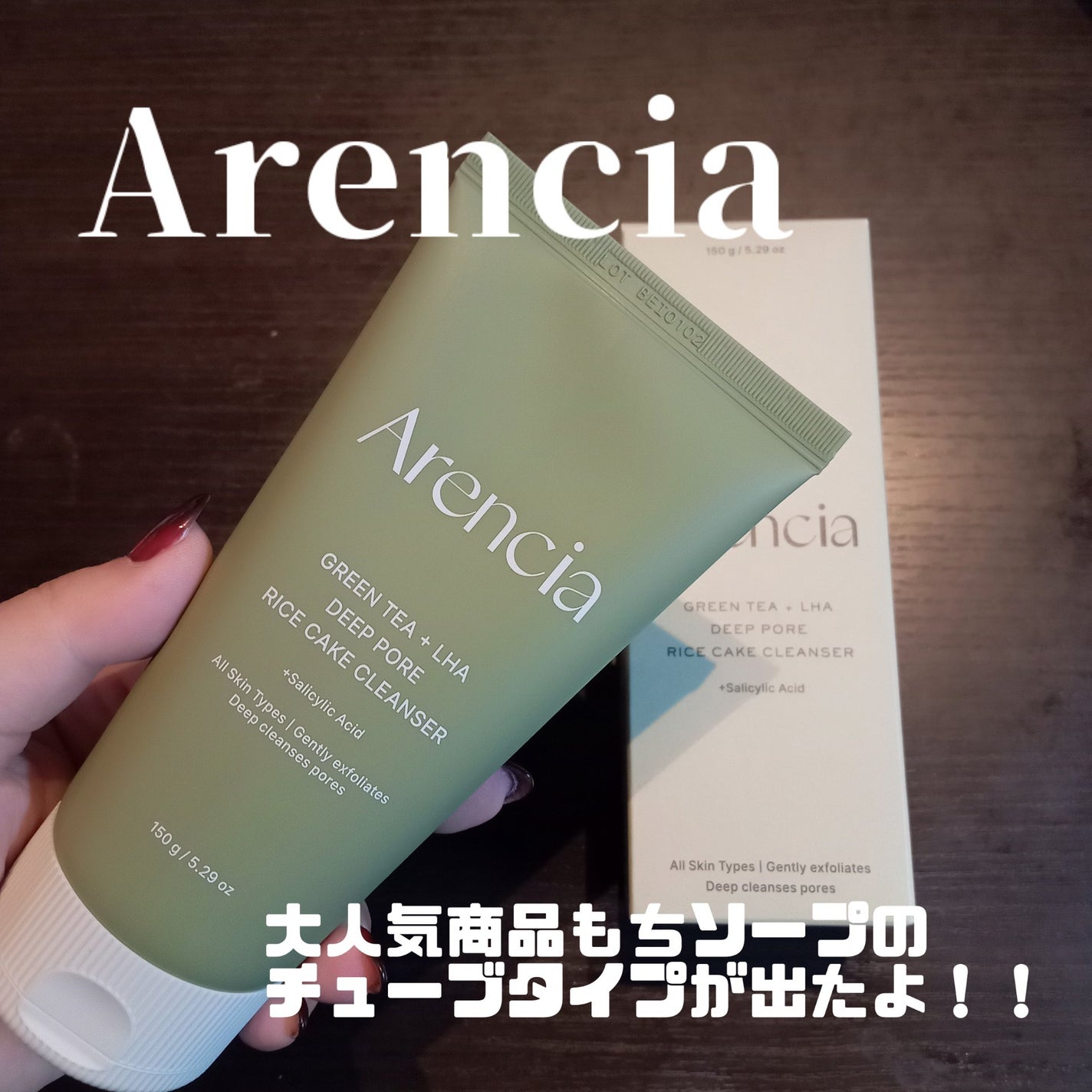 グリーンティー LHA ディープポアもちソープクレンザー /アレンシア/洗顔フォームを使ったクチコミ(1枚目)