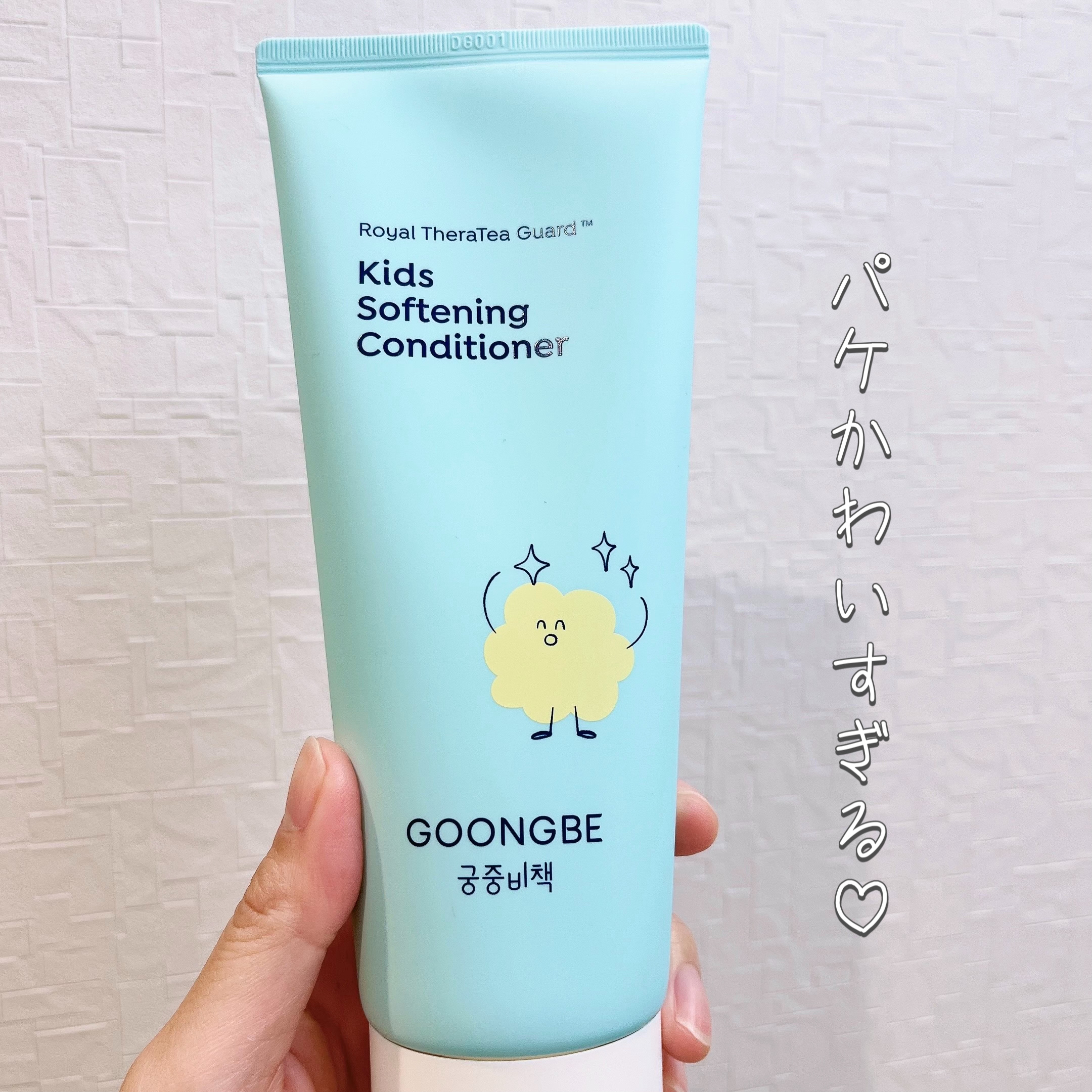 キッズソフトニングコンディショナー/GOONGBE/コンディショナー単品を使ったクチコミ（2枚目）