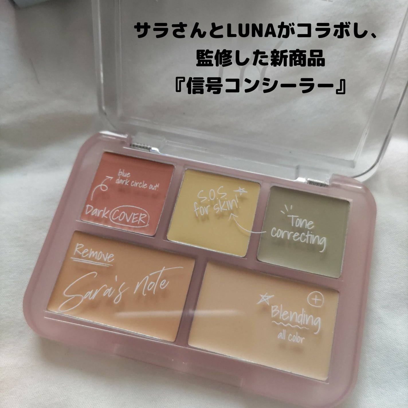 コンシールブレンダーパレット/LUNA/パレットコンシーラーを使ったクチコミ(2枚目)