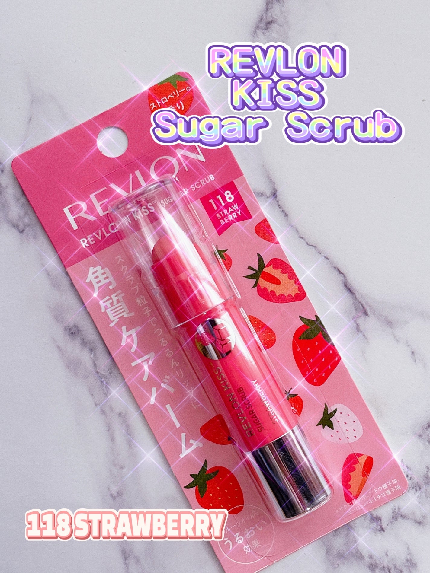 レブロン キス シュガー スクラブ/REVLON/リップスクラブを使ったクチコミ(1枚目)