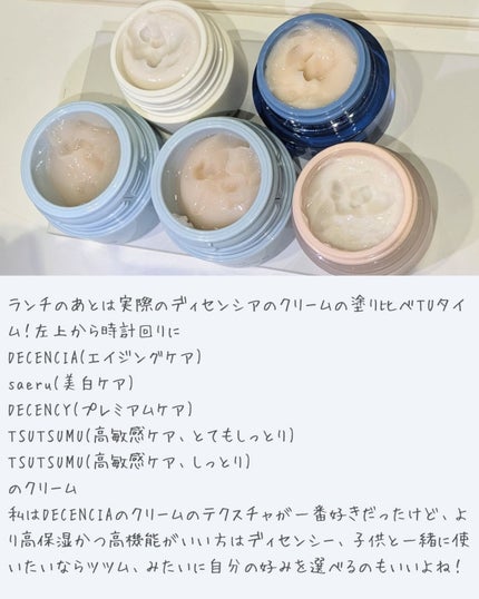 ディセンシア クリーム/DECENCIA/フェイスクリームを使ったクチコミ(6枚目)