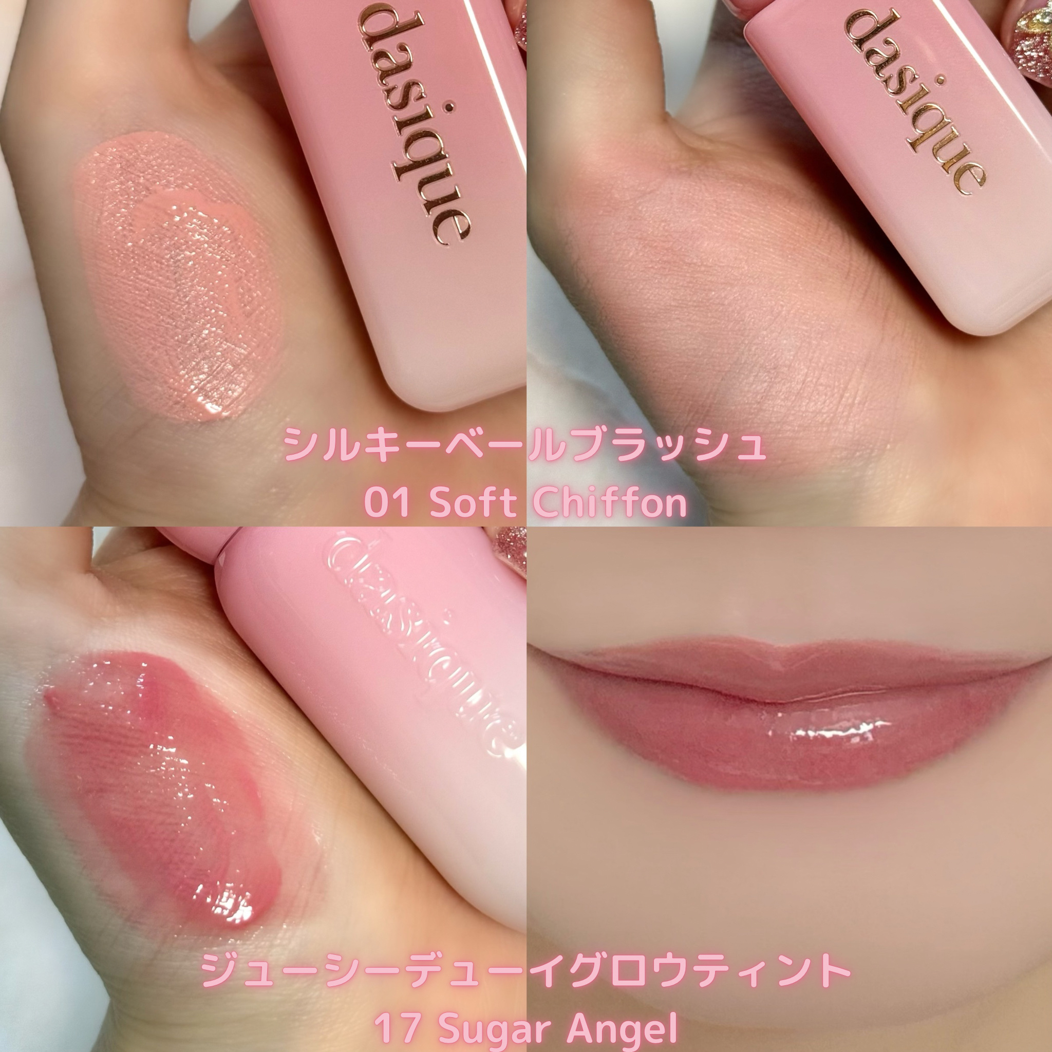 ジューシーデューイグロウティント/dasique/リップティントを使ったクチコミ（3枚目）