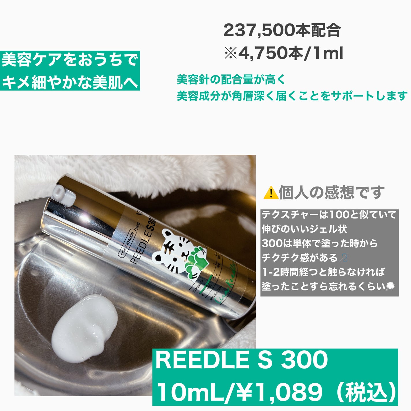 リードルショット100/VT/美容液を使ったクチコミ(3枚目)