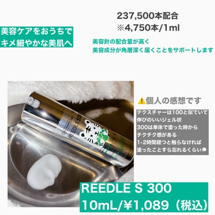 リードルショット100/VT/美容液を使ったクチコミ(3枚目)