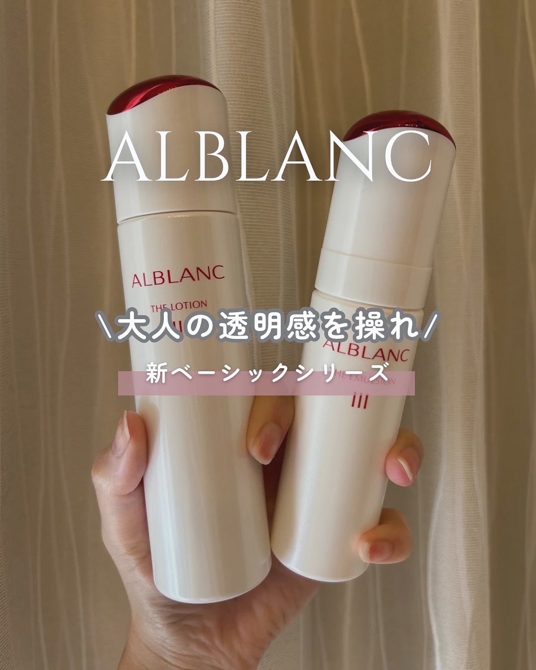 アルブラン ザ ローション III /ALBLANC/化粧水を使ったクチコミ(1枚目)