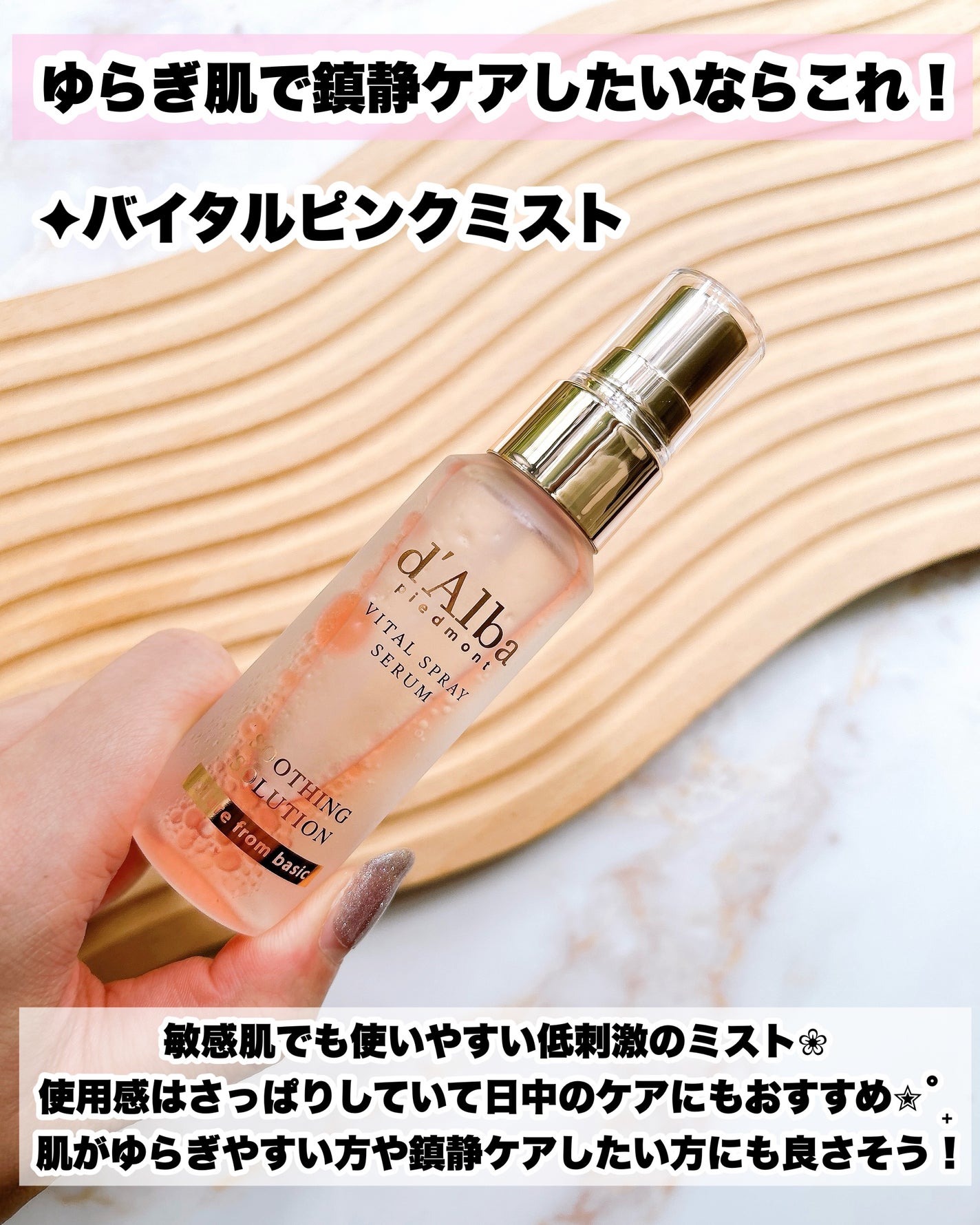 ビタトーニングアンチエイジングスプレーセラム8%/ダルバ/美容液を使ったクチコミ(4枚目)
