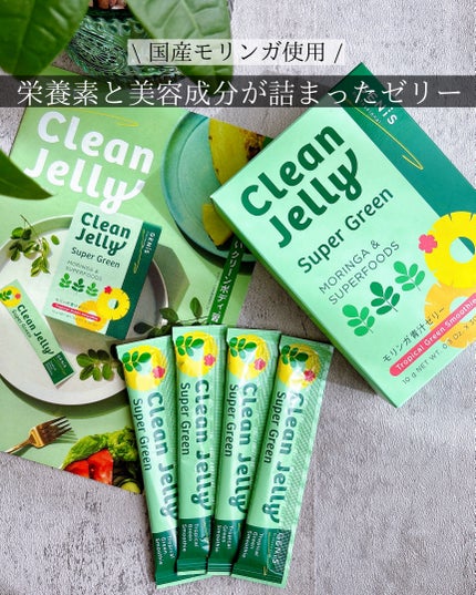 クリーンゼリー/GENiS/青汁を使ったクチコミ(1枚目)