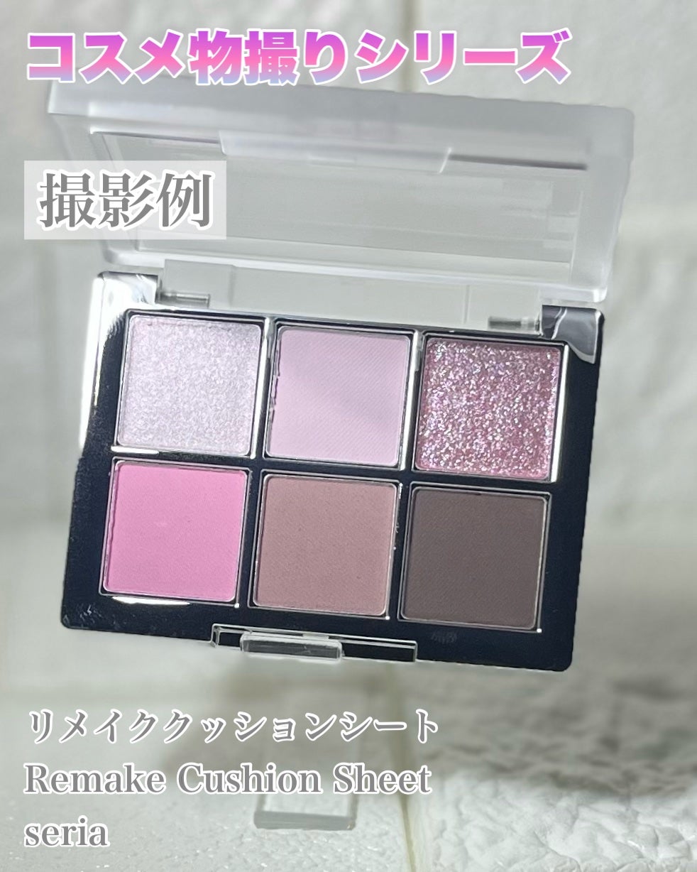 し・ほみん on LIPS 「【コスメ物撮りシリーズ】かわいく撮ろう!seriaで購入したリ..」(6枚目)