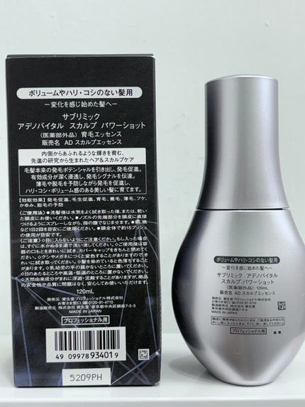 アデノバイタル スカルプ パワーショット/サブリミック/頭皮ローションを使ったクチコミ(4枚目)