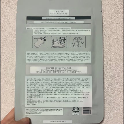 ミントスパフットマスク/SKINFOOD/レッグ・フットケアを使ったクチコミ(3枚目)