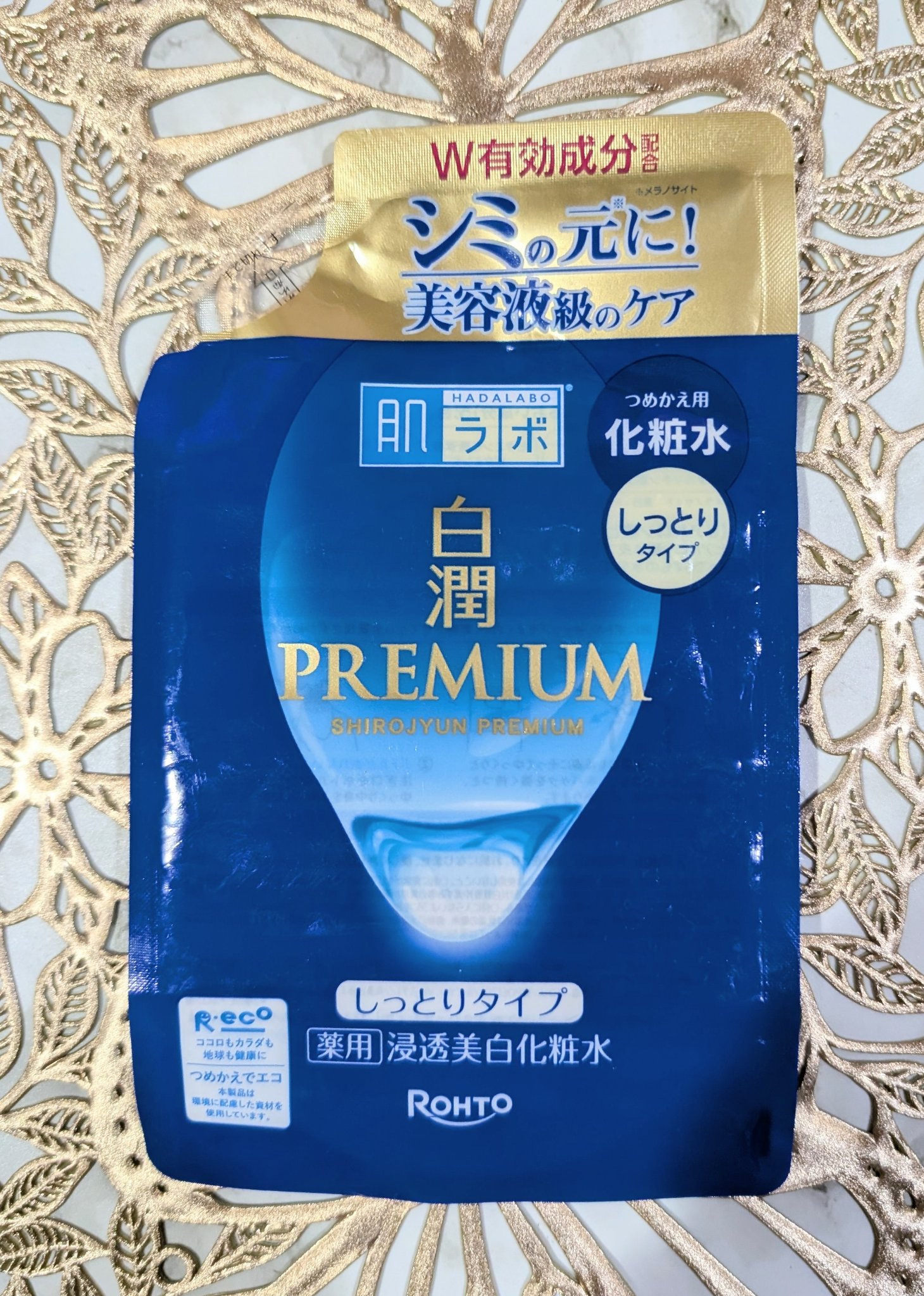 白潤プレミアム薬用浸透美白化粧水/肌ラボ/化粧水を使ったクチコミ（1枚目）