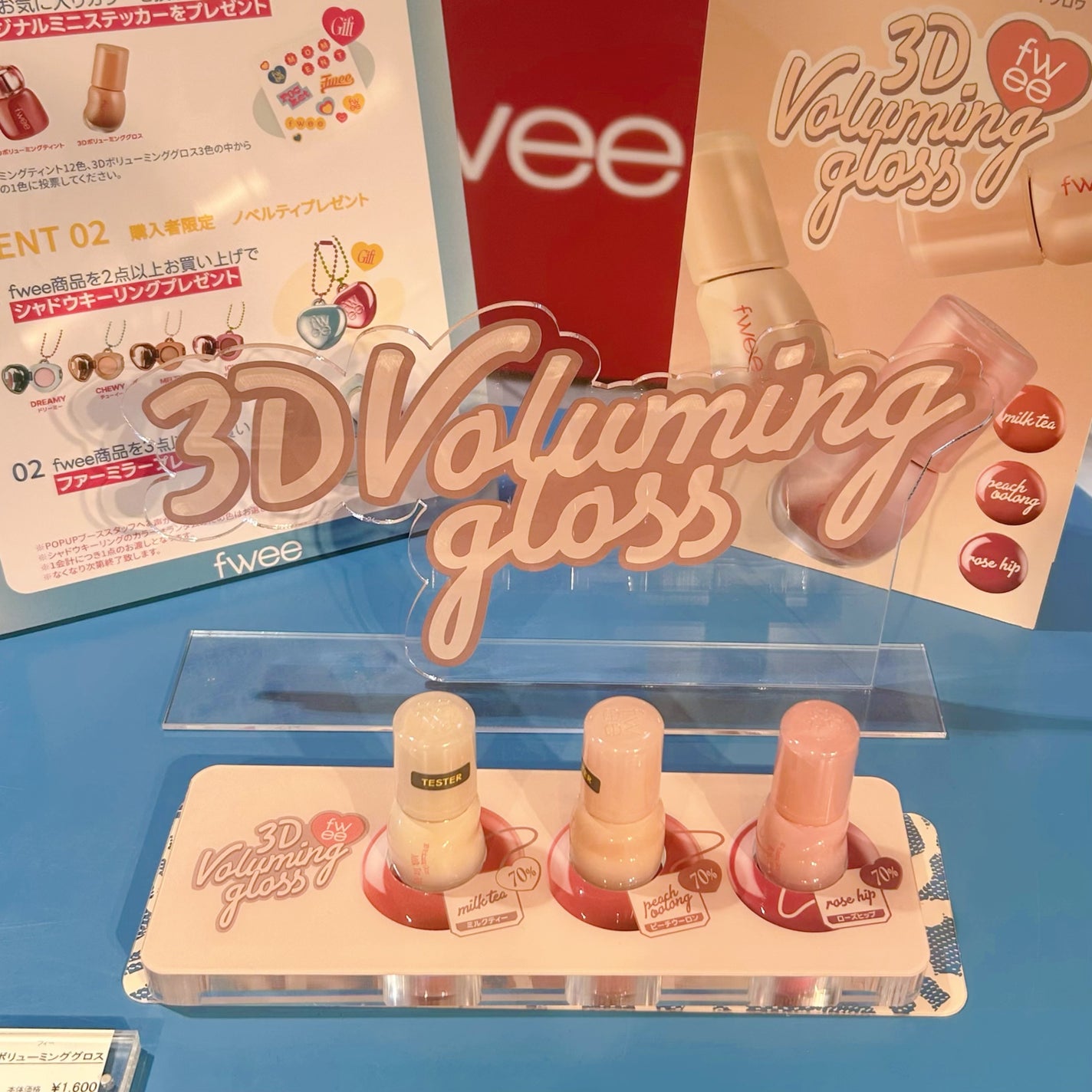 フィー 3Dボリューミンググロス/fwee/リップグロスを使ったクチコミ(3枚目)