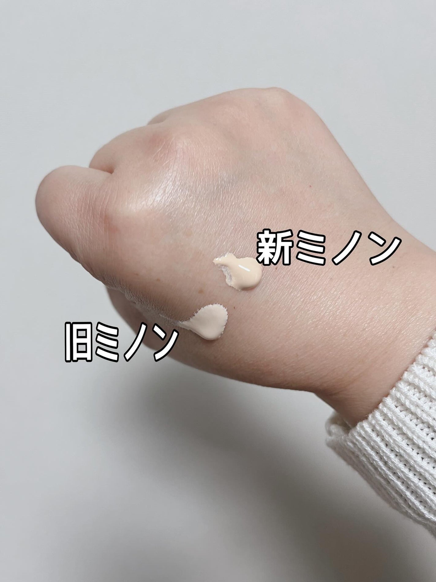 ミノン アミノモイスト ブライトアップベース UV/ミノン/日焼け止めクリームを使ったクチコミ(2枚目)