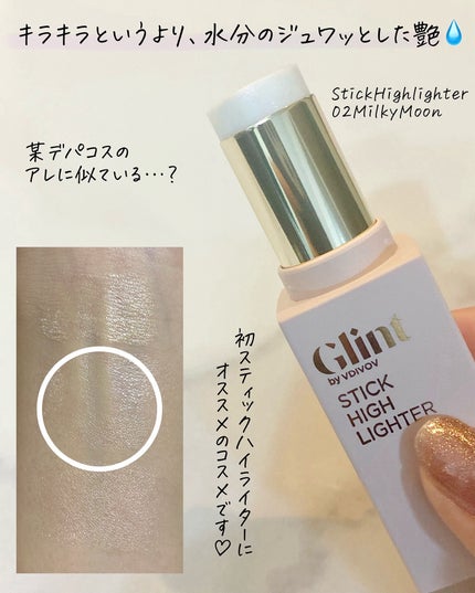 ハイライター/Glint/パウダーハイライトを使ったクチコミ(3枚目)