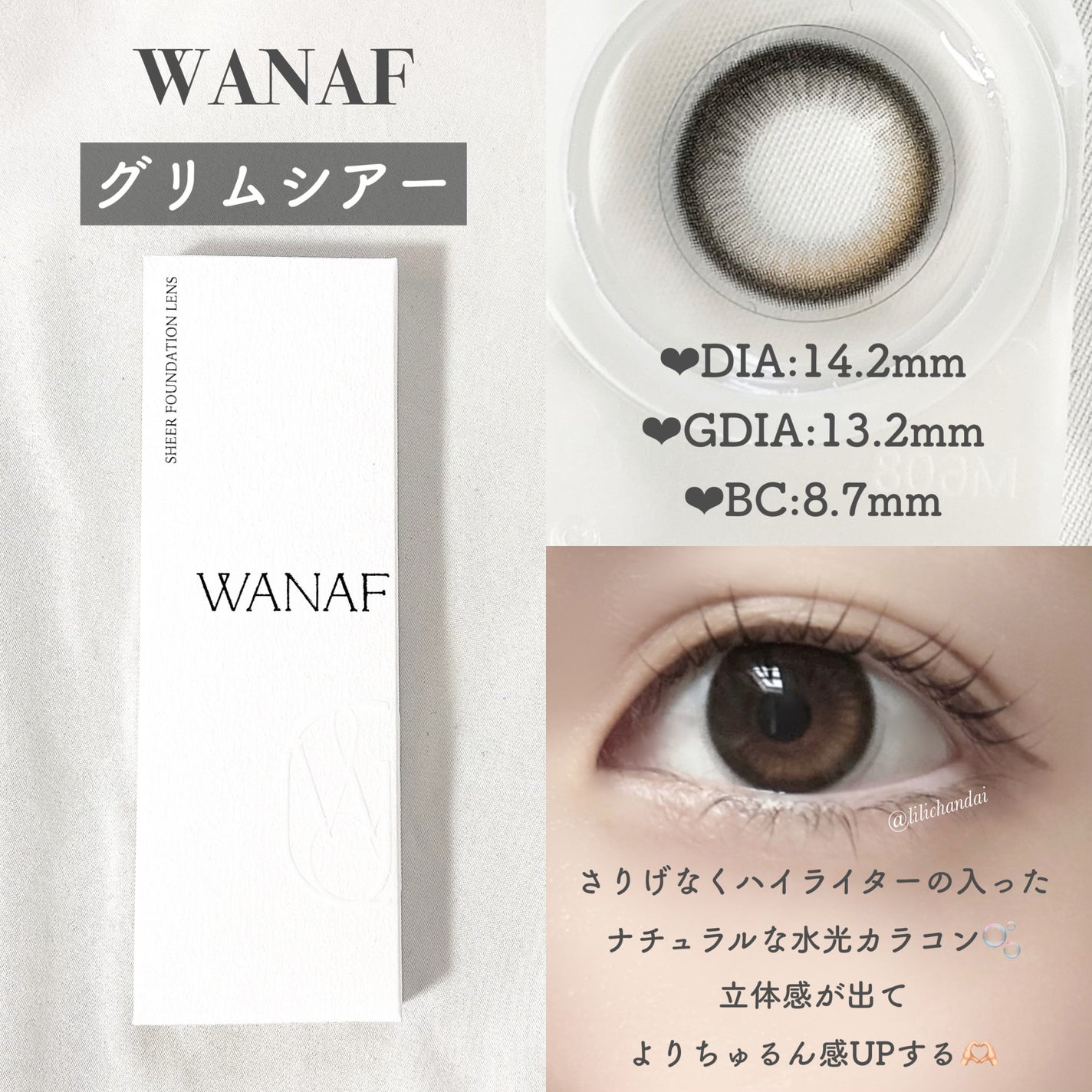 a-eye 1day/Refrear/ワンデー(1DAY)カラコンを使ったクチコミ(8枚目)