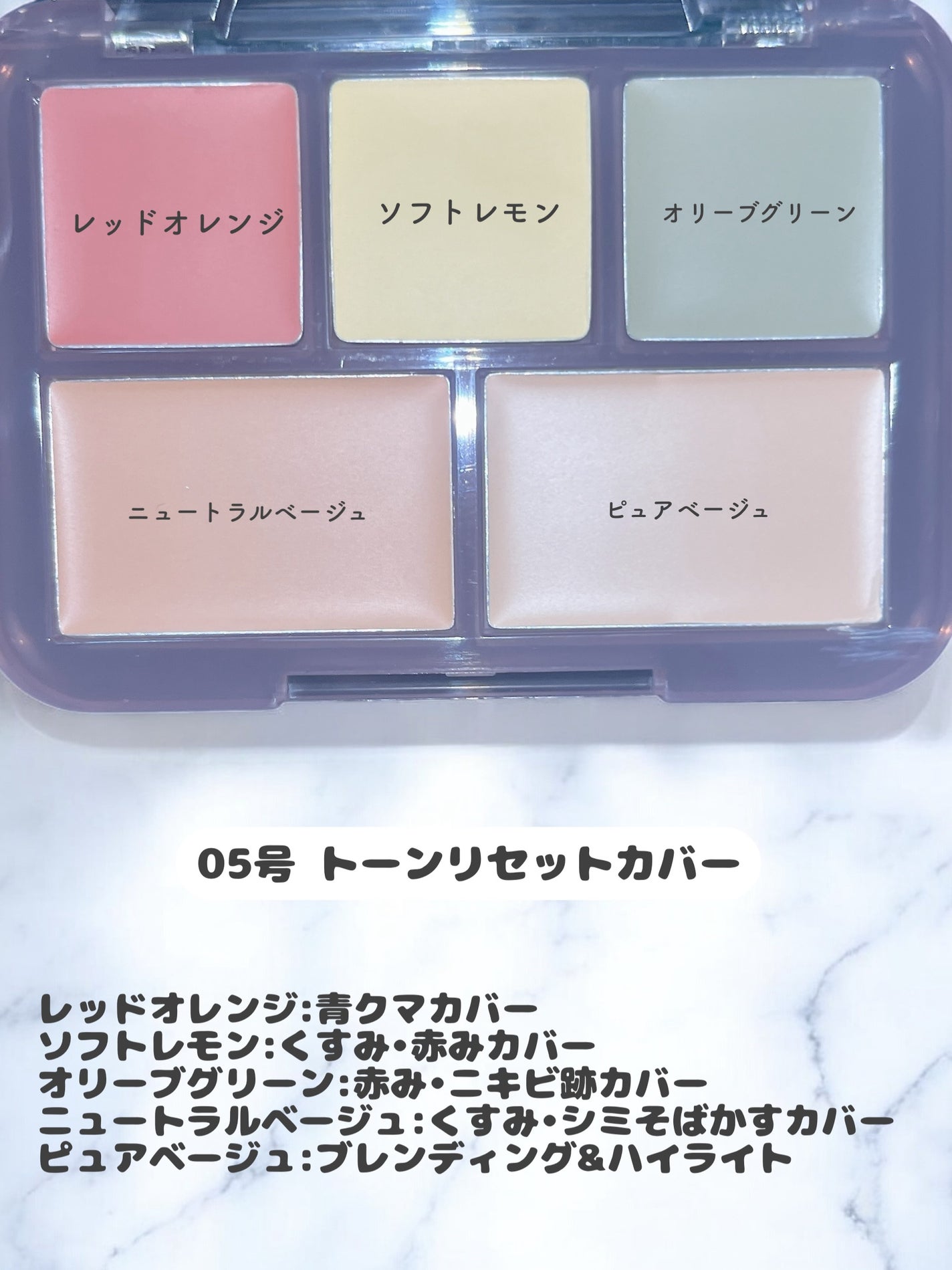 コンシールブレンダーパレット/LUNA/パレットコンシーラーを使ったクチコミ(2枚目)