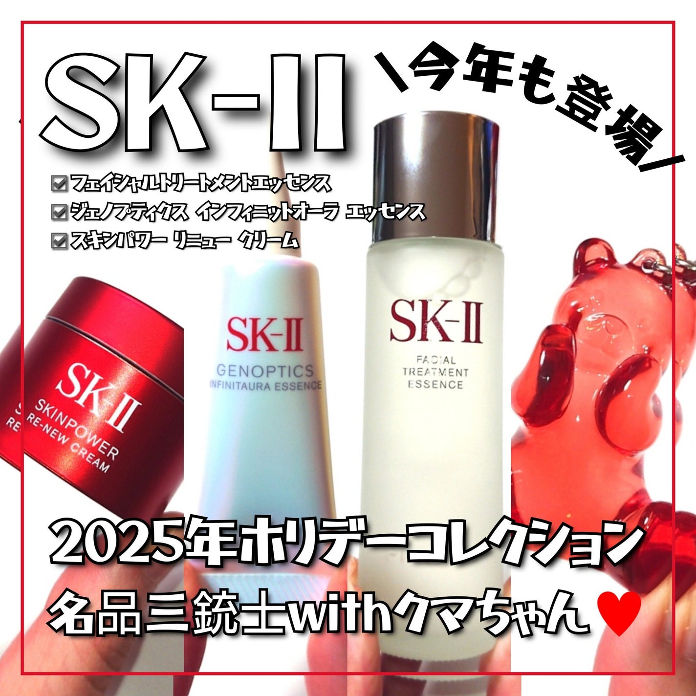 フェイシャル トリートメント エッセンス/SK-II/化粧水を使ったクチコミ(1枚目)