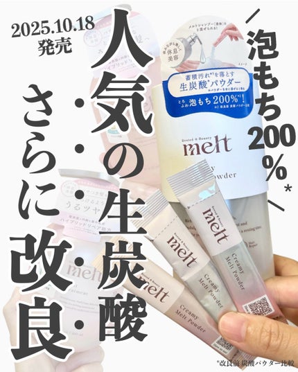 メルト モイストシャンプー/トリートメント/melt/市販シャンプーを使ったクチコミ(1枚目)