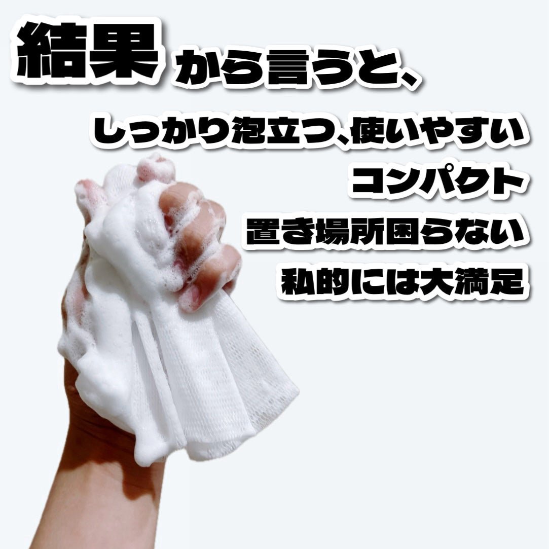 ホイップ洗顔/DAISO/その他を使ったクチコミ(3枚目)