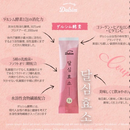 ダルシム酵素/ダルシム/酵素食品を使ったクチコミ(2枚目)