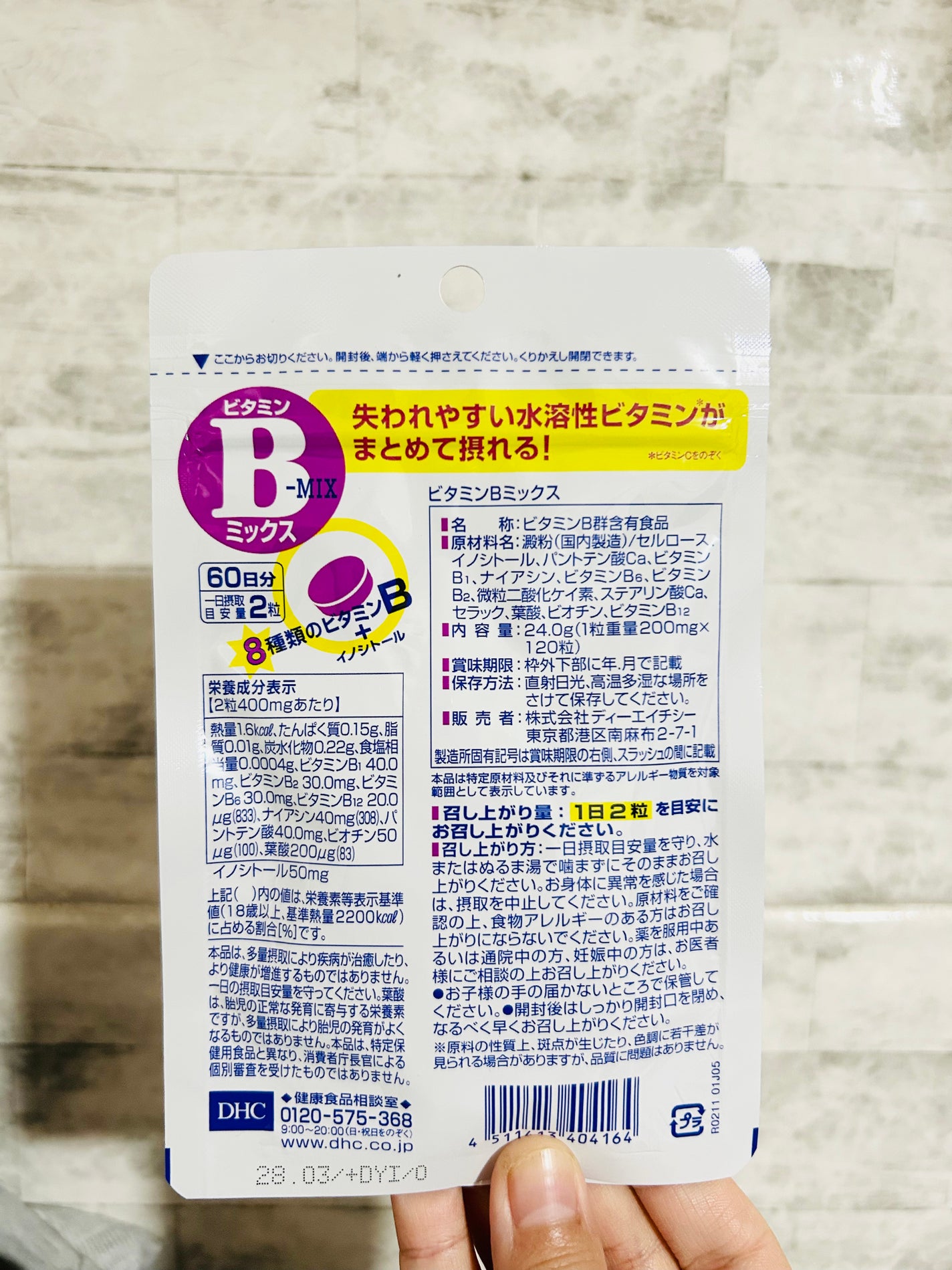 DHC ビタミンBミックス/DHC/美容サプリメントを使ったクチコミ(2枚目)