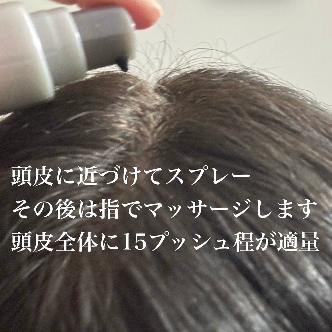 アデノバイタル スカルプ パワーショット/サブリミック/頭皮ローションを使ったクチコミ(4枚目)