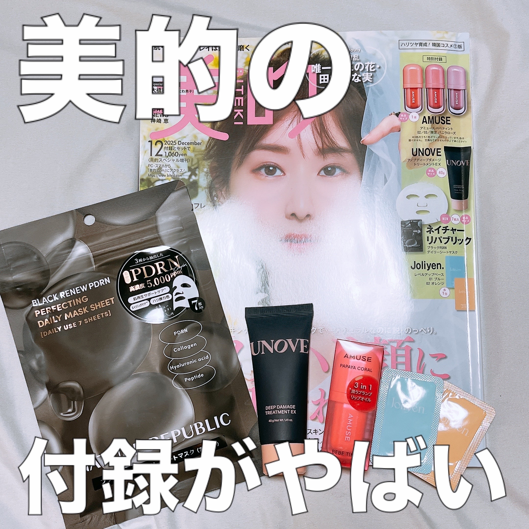 べべティント 02 パパイヤコーラル/AMUSE/リップティントを使ったクチコミ（1枚目）