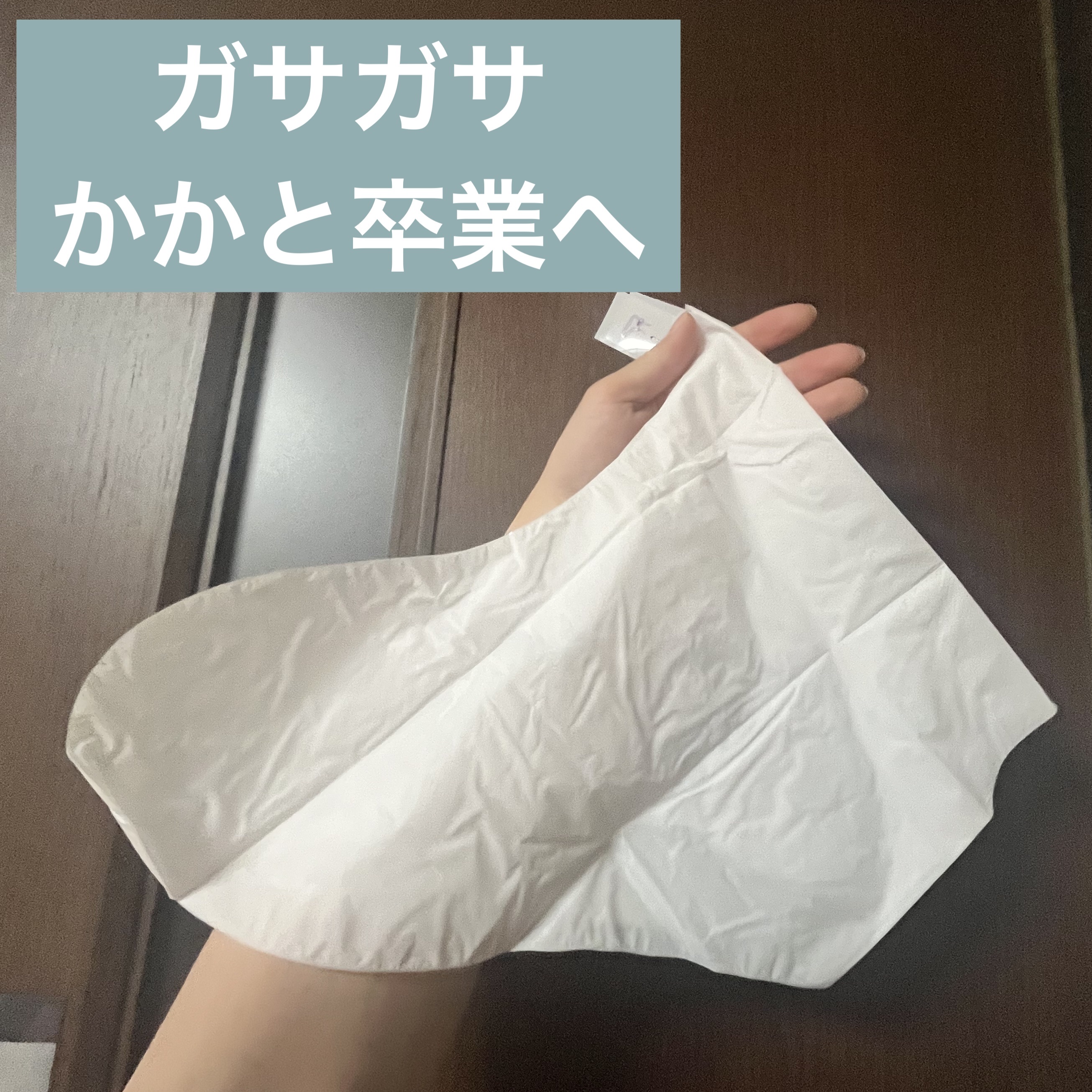 ミントスパ フットマスク/SKINFOOD/レッグ・フットケアを使ったクチコミ（2枚目）