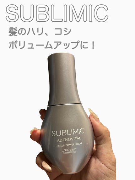 アデノバイタル スカルプ パワーショット/サブリミック/頭皮ローションを使ったクチコミ(1枚目)