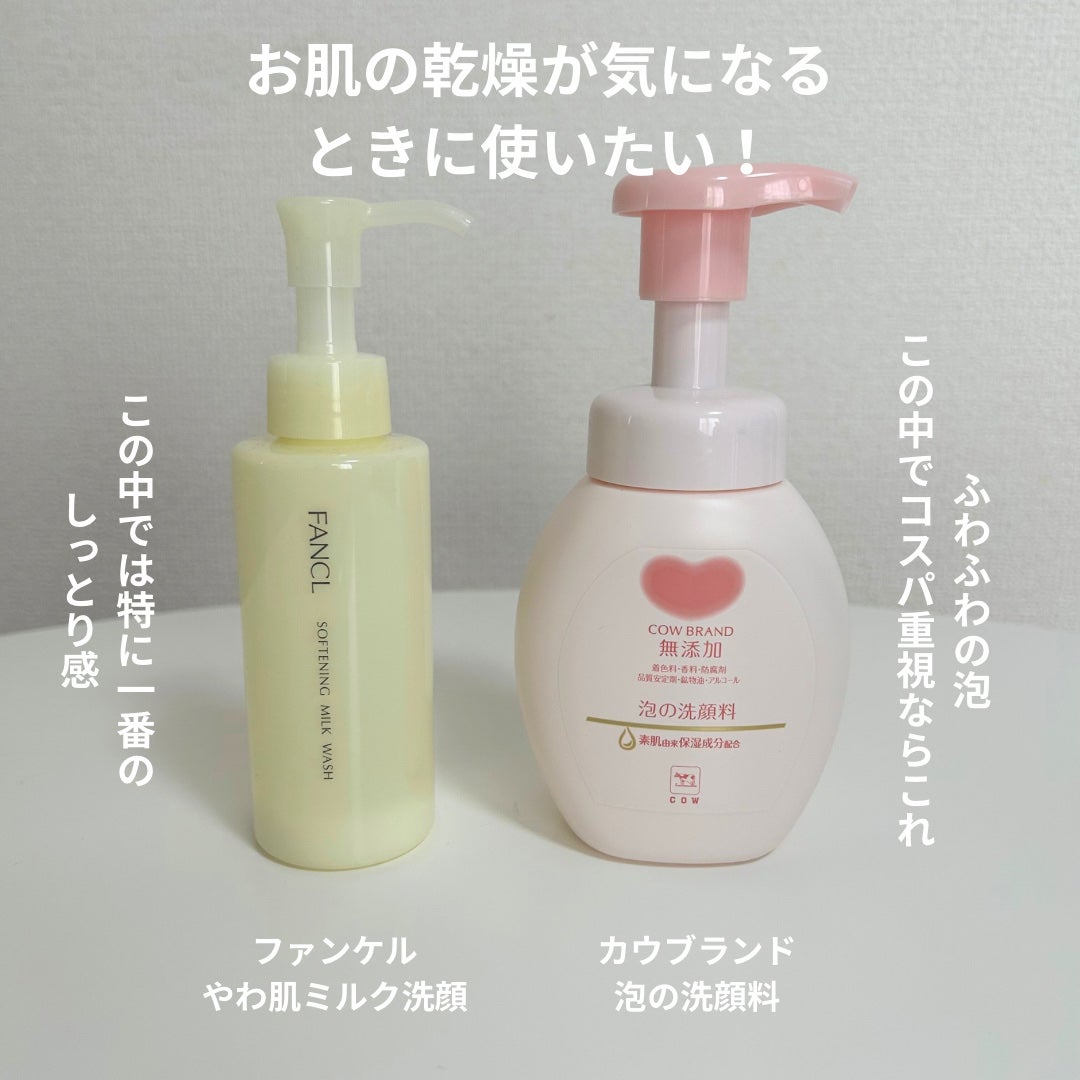 潤浸保湿 泡洗顔料/キュレル/泡洗顔を使ったクチコミ(5枚目)