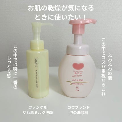 潤浸保湿 泡洗顔料/キュレル/泡洗顔を使ったクチコミ(5枚目)